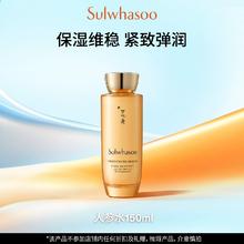 包装微瑕！SULWHASOO 雪花秀 御时紧颜参养水 150ml