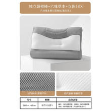 水星家纺 颈椎枕头枕芯护睡眠六味草本颈椎枕50.09元