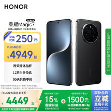 荣耀 HONOR Magic7 16GB+1TB 5G手机 绒黑色 骁龙8至尊版