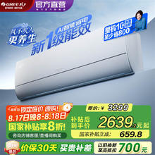 格力 GREE 空调 Ai节能王子 新1级能效 变频冷暖自清洁壁挂式卧室挂机 智能省电 大1匹券后2374.46元