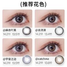 天后EYES系列美瞳 半年抛 彩色近视隐形眼镜小直径17.7元包邮