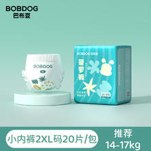 巴布豆 菠萝mini拉拉裤纸尿裤弱酸亲肤超薄透气夏季尿裤 L24片15.99元