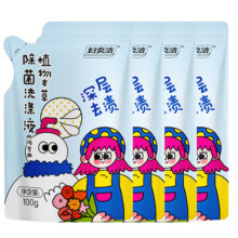 妇炎洁内衣裤洗衣液女除菌专用清洗剂祛黄血渍内裤清洗液100g*4袋7.9元 (券后省20)
