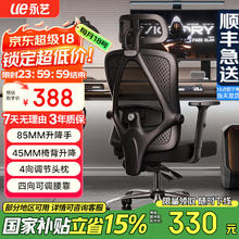 永艺 M60 人体工学椅电脑椅 黑框黑网-升降扶手329.8元