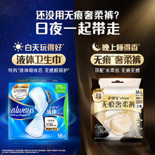 护舒宝 液体卫生巾日用组合28片38.73元（需买3件，需用券）