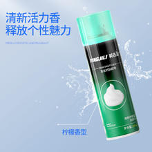 英吉利 男士刮胡泡 清新柠檬型 240ml6.9元