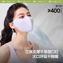 蕉下 防晒口罩女防晒面罩防紫外线线脸基尼柔烟紫AL21819元