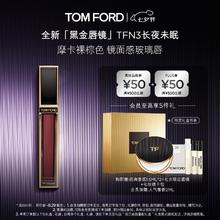 TOM FORD 汤姆·福特 全新黑金唇镜TFN3摩卡裸棕色 TF唇釉口红化妆品七夕情人节礼物335元