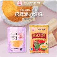 香港星级餐饮用糖，远东 帆船牌 招牌潮州红糖纯正红糖黑糖粉 300g