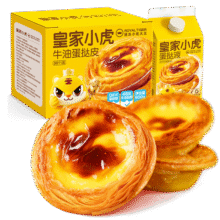 皇家小虎蛋挞皮蛋挞液组合1.1kg空气炸锅半成品烤箱食材生鲜套装 源头直发26.2元 (月销3000+)