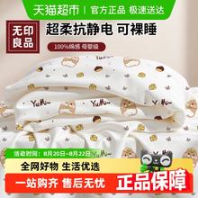 88VIP会员：无印良品 一次性床品旅行出差3件套（床单枕套被套）券后5.11元
