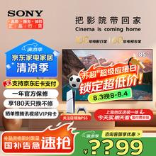 索尼 SONY XR-85X90L 液晶电视 85英寸 4K8868元