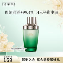 佰草集 啵啵水 太极肌源啵啵精华水补水保湿修护肌肤收缩毛孔紧致去黄提 太极啵啵水200ml*2瓶