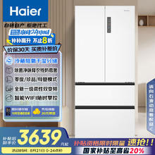 海尔 Haier BCD-510WGHFD59WVU1 法式多门超薄嵌入式冰箱 510L券后3587.99元
