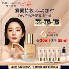 限移动端、京东百亿补贴：ESTEE LAUDER 雅诗兰黛 持久无瑕系列 持妆粉底液 1W1#17 30ml（赠同款5mlx5）309.98元（需买2件，需用券）