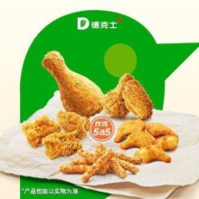 德克士 双人吃爽炸鸡五拼桶30.9元 有吃喝玩乐券25.9元