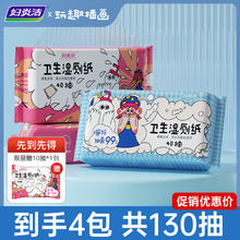 妇炎洁 湿厕纸40抽*3包