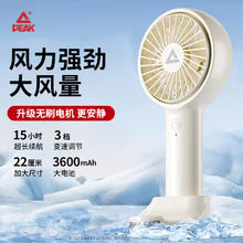 有券的上：匹克 手持风扇 无刷电机 安静 超高风速 大功率 便携户外 3600mAh券后14.9元