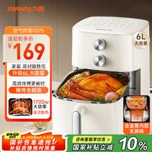九阳 不用翻面 6升 空气炸锅 金属内腔 KL60-V575