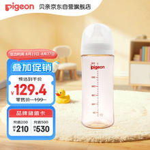 Pigeon 贝亲 自然实感第3代PRO系列 AA194 PPSU奶瓶 330ml LL 9月+75元