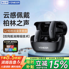 唯立德 骨传导概念蓝牙耳机 夜幕黑券后33.91元
