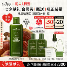 ORIGINS 悦木之源 灵芝焕能强韧精华水 200ml（加赠100ml×2）191元
