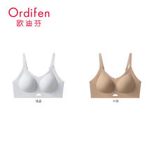 有券的上：Ordifen 欧迪芬 女士内衣女无痕聚拢收胸罩
