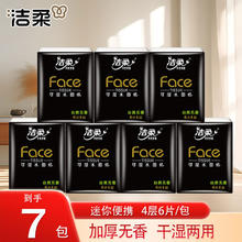 C&S 洁柔 手帕纸黑Face4层加厚7包*6片 便携小包抽纸面巾纸干湿两用擦脸手纸可湿水1元