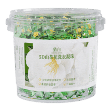 猎白山茶花洗衣凝珠五合一持久留香珠柔顺除菌去污强效洗衣液香氛 【310颗桶装】5合一山茶花33.9元