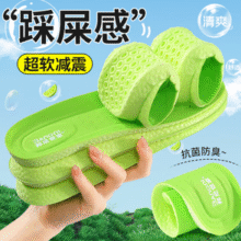 邦尼  世家运动专用鞋垫 3双装￥9.90