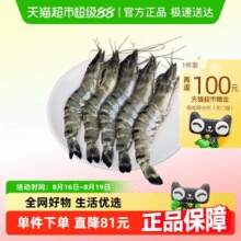 直播爆款商品！北海湾特大黑虎虾600g*3盒￥74.80 1.9折
