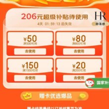 促销活动：京东 PLUS超级补贴会场 领满200减20/500减50/800减80/1500减150元超级补贴优惠券按需领取