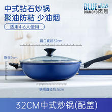 BLUE DIAMOND 蓝钻陶瓷不粘锅厨房锅具套装 蓝钻炒锅配盖 32cm