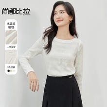 SENTUBILA 尚都比拉 时尚通勤一字领秋冬水波纹肌理弹力长袖 象牙白券后49元