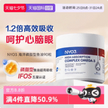 NYO3 诺威佳 95%高纯度高吸收磷脂型Omega-3深海鱼油软胶囊 90粒*2瓶189.59元包税包邮（94.79元/瓶）