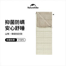 挪客 Naturehike山咪信封户外单人睡袋亲肤抑菌加大加宽