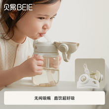 贝易 音乐家儿童吸管杯 PPSU学饮杯券后75.4元