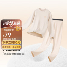 NAVIGARE意大利小帆船童装儿童保暖内衣套装男童睡衣宝宝家居服 打底字母月光灰 120109元 (券后省20)