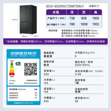 卡萨帝 星岩系列 BCD-650WGCTDM7D9U1 风冷十字对开门冰箱 650L 彗星银6759.24元