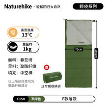 Naturehike 信封棉睡袋 10065713225967 加厚防寒保暖