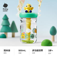 babycare 恐龙冷萃儿童水杯吸管杯300ml券后39元