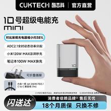 酷态科 10号超级电能充mini氮化镓笔记本电脑充电器120W 套装版157.5元