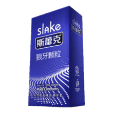 需换购：斯蕾克 超薄避孕套 狼牙颗粒避孕套8只1.99元