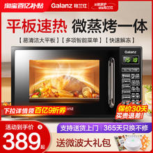 格兰仕 G70F20CN1L-DG(B0) 微波炉305.15元