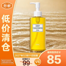 三人团：蝶翠诗（DHC）橄榄卸妆油200mL卸护合一温和卸妆易乳化不油腻【临期清仓】72.9元