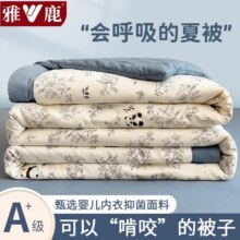 雅鹿 熊猫物语 空调被夏凉被 150*200cm 金鱼
