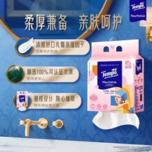 添加乳霜因子的洗脸巾！Tempo 得宝 一次性抽取悬挂式花漾肌乳霜洗脸巾 20*20cm*160抽*2包