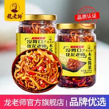 去商家购买 下饭神器!龙老师 暴下饭木瓜丝酱菜 280g*2瓶