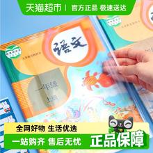 晨光 透明书套加厚包书皮小防水大中小号全套保护套书壳书皮