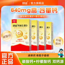 朗迪 钙维生素D软胶囊 40粒*6盒47.7元包邮（7.95元/盒）